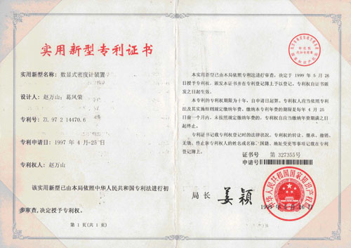 專(zhuān)利1